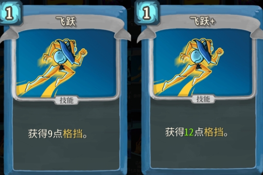 杀戮尖塔飞跃单卡怎么样 杀戮尖塔飞跃单卡强度攻略