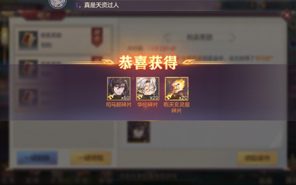 三国志幻想大陆送的40抽在哪里 怎么抽红将