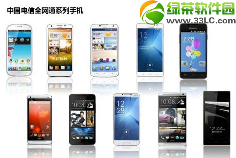 电信全网通手机多少钱？电信全网通手机价格