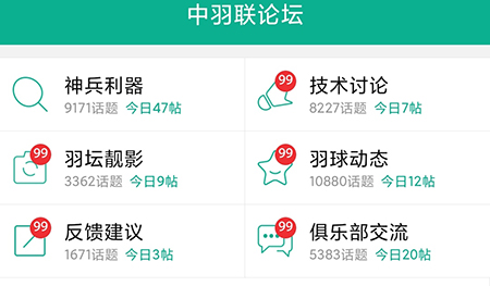 中羽联怎么发帖 和更多球友探讨相关话题