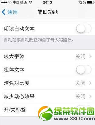 ios7正式版壁纸怎样缩放？ios7壁纸缩小办法