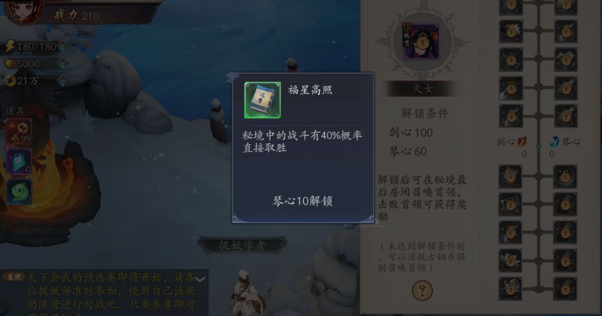 长安幻世绘秘境怎么打？秘境攻略指南[视频][多图]图片2