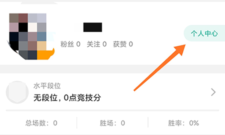 中羽联怎么设置常用球拍 相关设定方法介绍