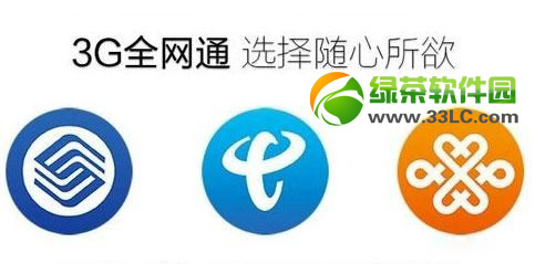 电信全网通手机怎样买？电信全网通手机购买办法