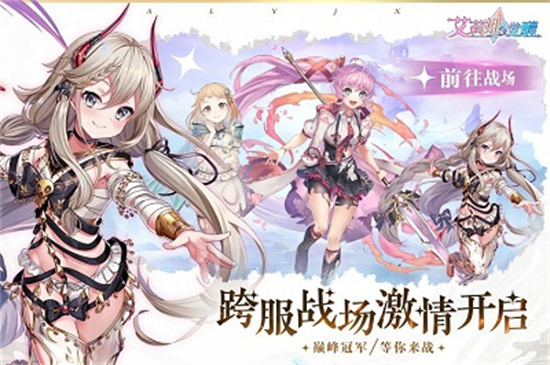 艾莉娅觉醒怎么升星最快 艾莉娅觉醒升星材料表一览 