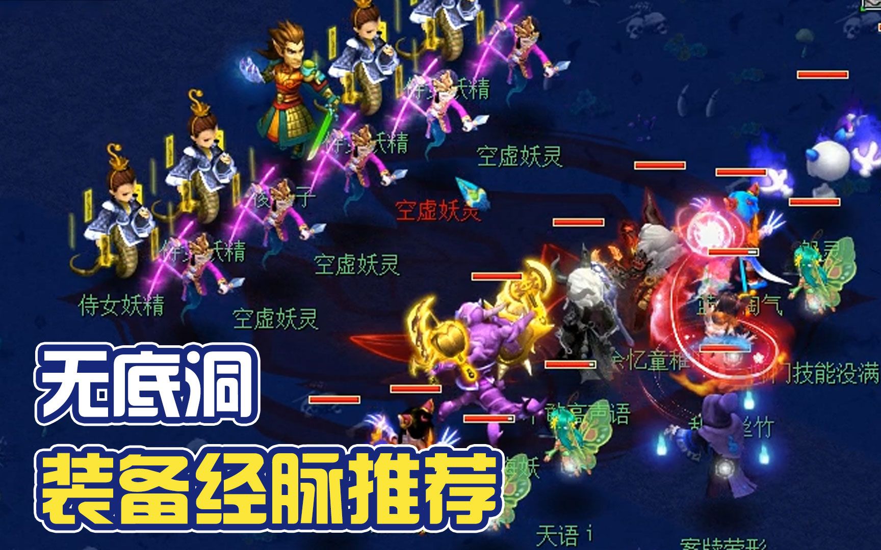 梦幻西游任务无底洞加点攻略视频 并一口咬定是伊朗干的