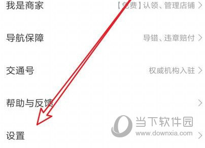 百度地图怎么设置推送停车场