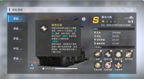 战争公约强攻流怎么玩 阵容搭配攻略