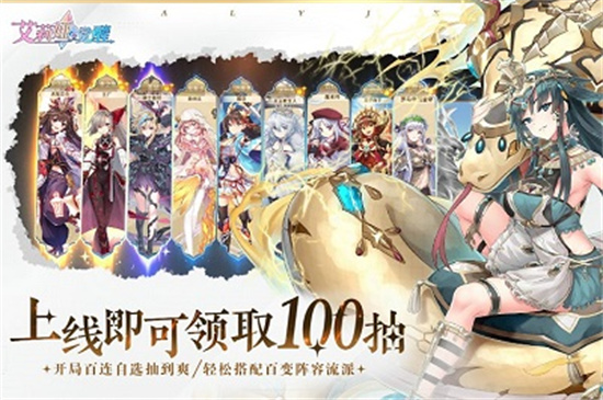 艾莉娅觉醒最强阵容是什么 艾莉娅觉醒最强阵容搭配一览 