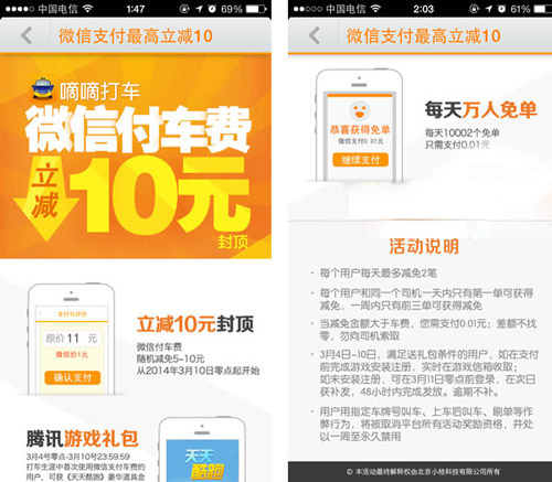 嘀嘀打车现在优惠多少？返多少钱？滴滴打车现在优惠额度