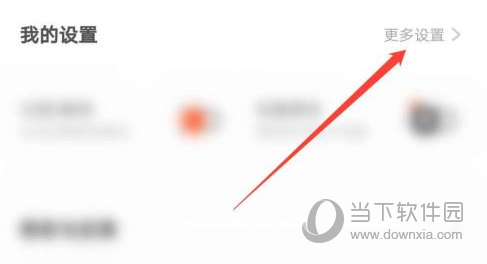 腾讯动漫怎么设置个性化推荐 推送功能上线