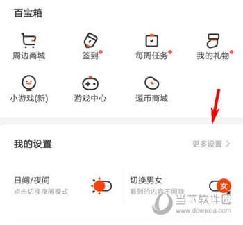 腾讯动漫怎么设置流量提醒 贴心提示功能上线