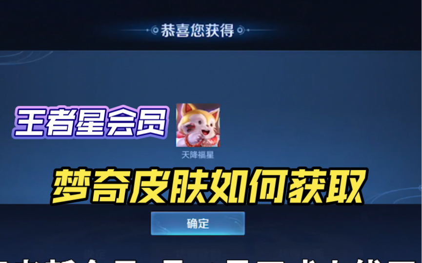 王者荣耀没有皮肤可以买星传说皮肤吗 训练营如何体验星传说皮肤
