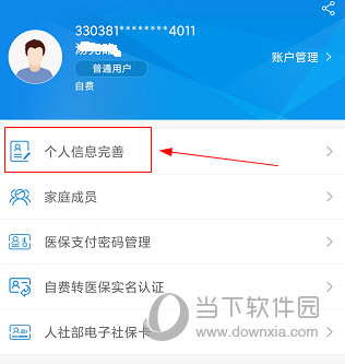 常州人社怎么实名认证 认证方法详解