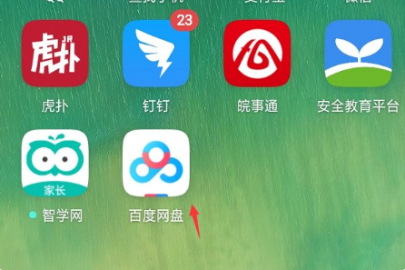 百度网盘如何扩大容量 百度网盘扩大容量2t破解