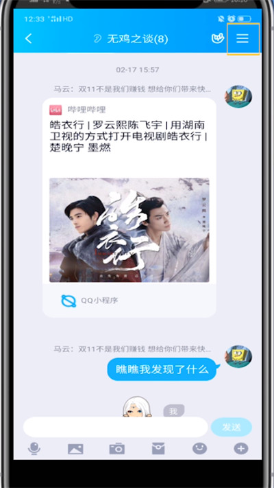 qq群使用介绍设置方法步骤截图