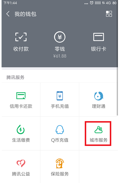 通过微信APP进行预约挂号就诊的具体操作截图