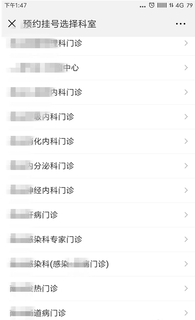 通过微信APP进行预约挂号就诊的具体操作截图