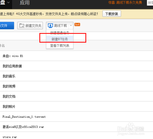 《百度网盘》下载资源出错怎么办（百度网盘资源下载步骤）