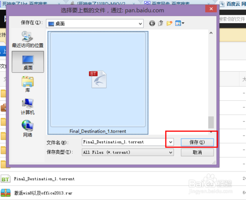 《百度网盘》下载资源出错怎么办（百度网盘资源下载步骤）