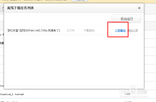 《百度网盘》下载资源出错怎么办（百度网盘资源下载步骤）
