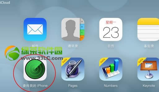 ios7正式版搜索我的iphone失去模式使用图文教程