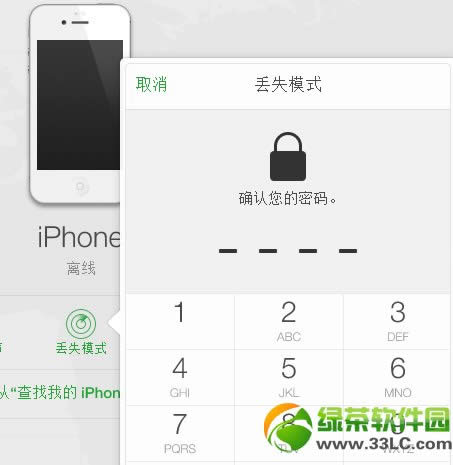 ios7正式版查找我的iphone丢失模式使用教程6