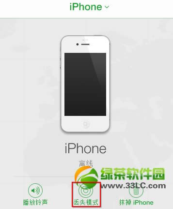 ios7正式版查找我的iphone丢失模式使用教程5