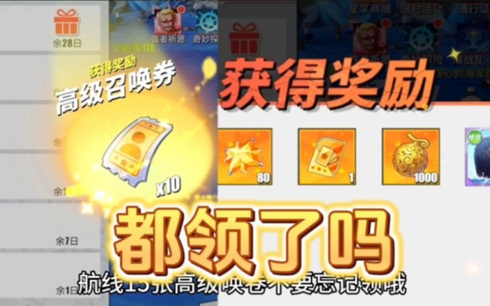 航海王热血航线金券怎么获得 海贼王热血航线零氪玩家怎么肝