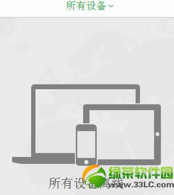 ios7丢失模式怎么用 iPhone丢失模式使用教程3