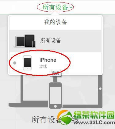 ios7丢失模式怎么用 iPhone丢失模式使用教程4