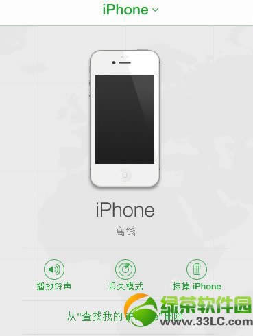 ios7丢失模式怎么用 iPhone丢失模式使用教程5