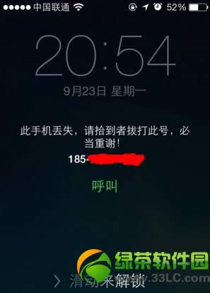 ios7丢失模式怎么用 iPhone丢失模式使用教程11
