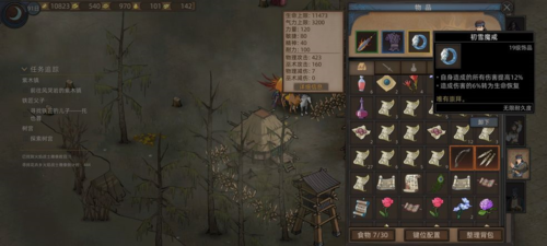 部落与弯刀初雪戒指怎么获取 装备获取攻略