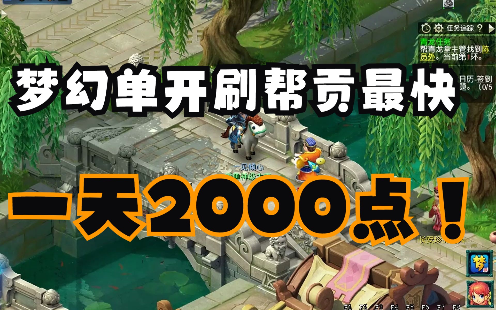 梦幻西游帮派双倍帮贡多少钱 梦幻新诛仙三卡怎么一周得神兽