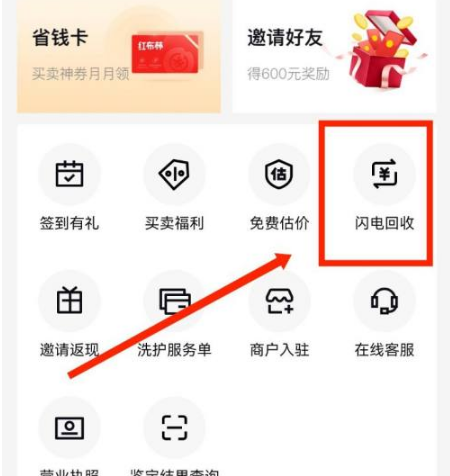 《红布林》怎么回收回收商品（红布林回收包包流程）