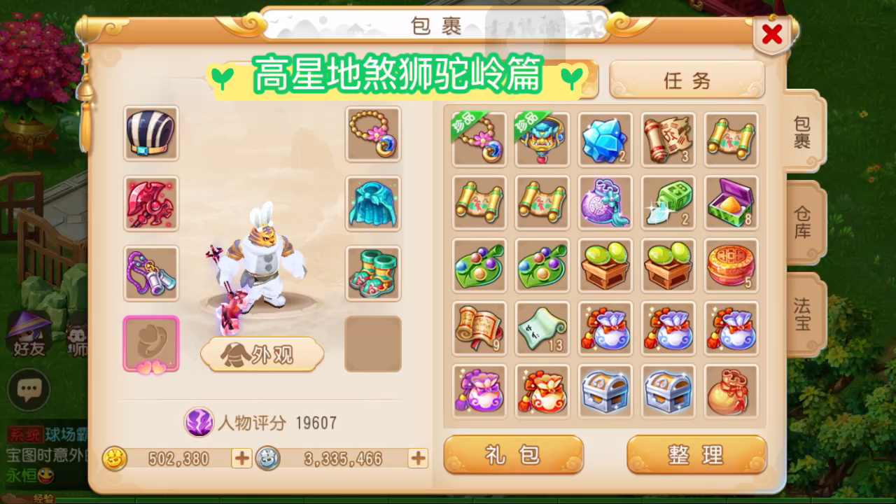 梦幻西游手游狮驼岭能玩吗 梦幻手游狮驼岭是选忽视还是暴击