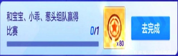 跑跑卡丁车手游宝宝小乖葱头怎么组队？和宝宝小乖葱头组队比赛攻略[视频][多图]图片2