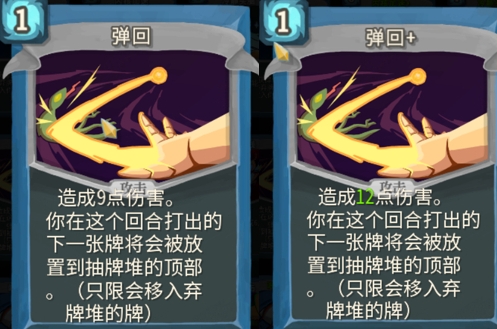 杀戮尖塔弹回单卡怎么样 杀戮尖塔弹回单卡强度攻略