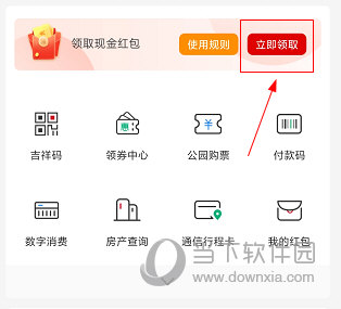 长春市民卡怎么领红包 操作方法介绍