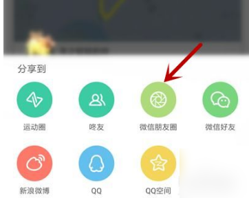 《咕咚运动》轨迹怎么发朋友圈（咕咚运动轨迹朋友圈分享步骤）