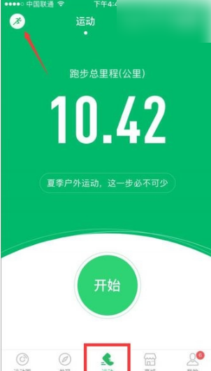 咕咚运动登山模式怎么打开 咕咚登山模式设置