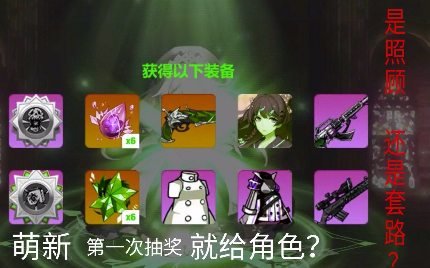 崩坏学园2角色怎么获得 苍白和崩坏是一个人物吗