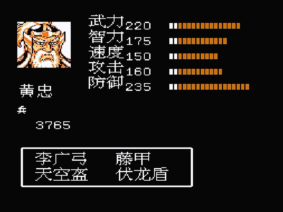 吞食天地找到黄忠之后怎么过关 怎么打黄忠