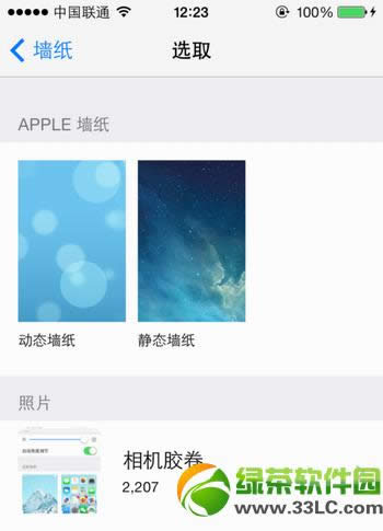 iphone5s怎么设置壁纸？iphone5s动态壁纸设置教程4