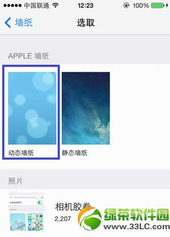 iphone5s怎么设置壁纸？iphone5s动态壁纸设置教程5