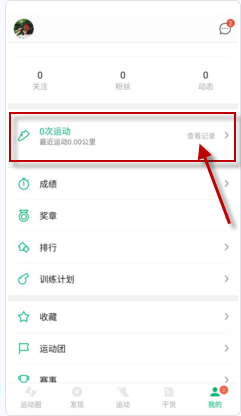 咕咚运动如何查看运动统计 咕咚运动运动年报查看方式
