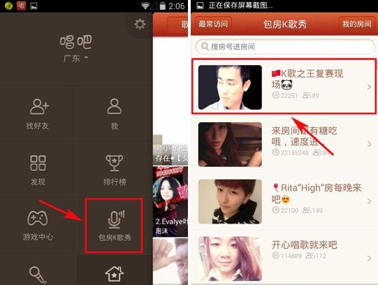 唱吧哼唱点歌怎么用？唱吧哼唱点歌功能使用方法2