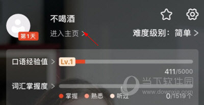 鲜榨口语怎么删除自己发布的动态 删除方法介绍