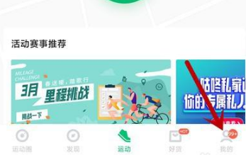 咕咚运动怎么测心率 咕咚运动测心率操作步骤